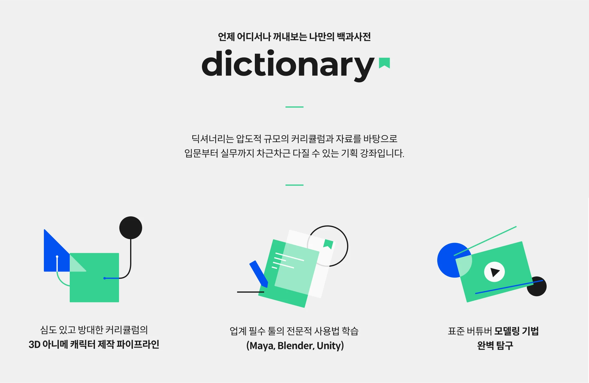 3D 스튜디오 108FanStudio