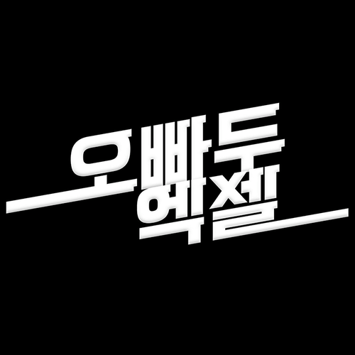롤스토리디자인연구소 대표 우디