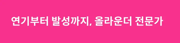 성우 안지환
