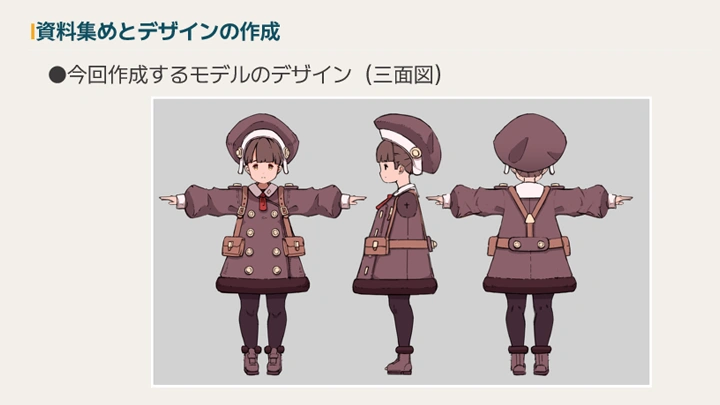curriculum-3dcgcharactermodeler-takabe-02.webp
