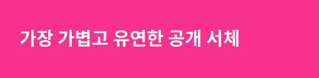 오리온캑터스 대표 길형진