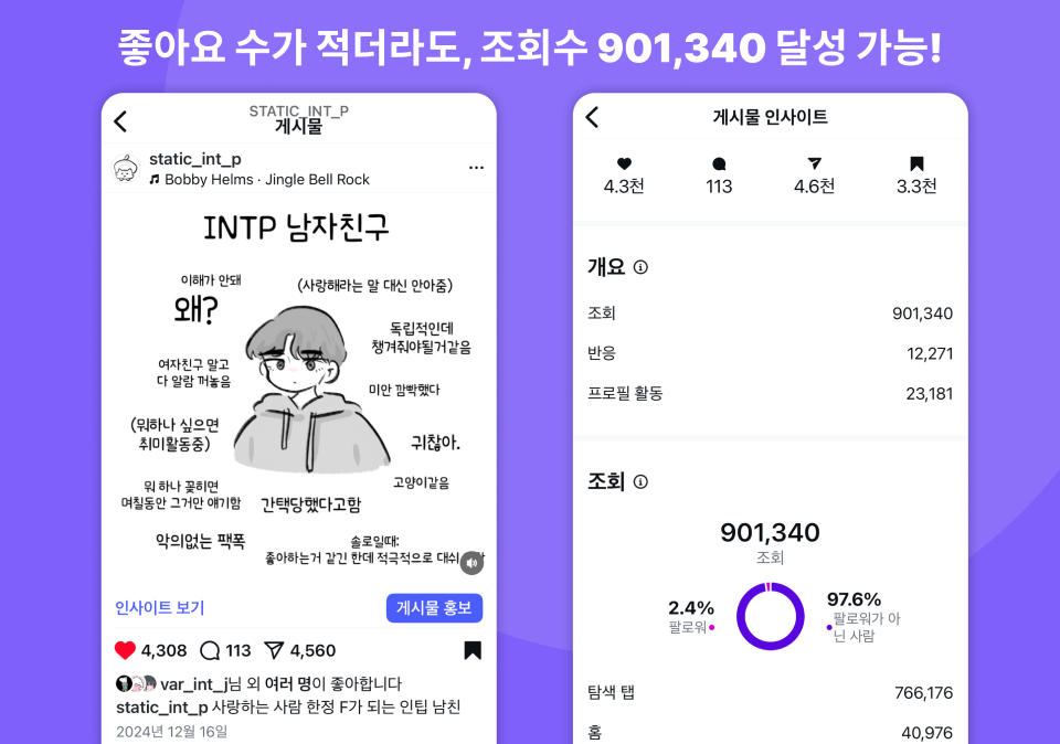 콘텐츠 크리에이터 이원자탄소