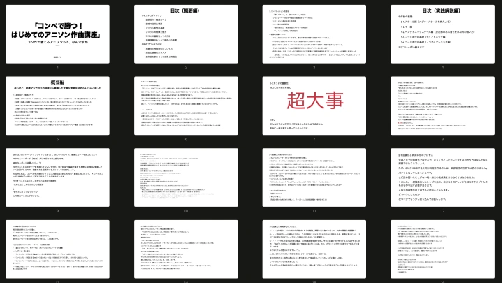 curriculum-musicproducer-shinozaki-01.webp
