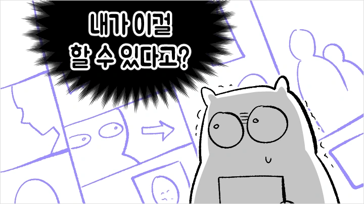 curriculum_curriculum-webtoon-chokam-02.webp