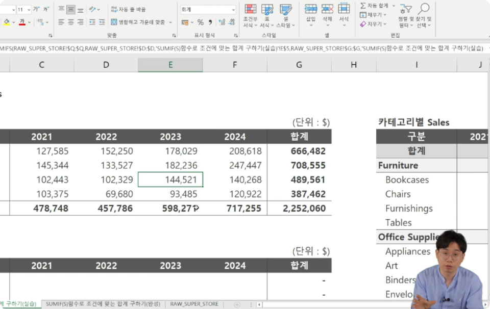 ImageSlide<span style="color: #0E5300; font-weight: bold; ">
SUMIF(S) 함수로 조건에 맞는 합계 구하기
</span>
