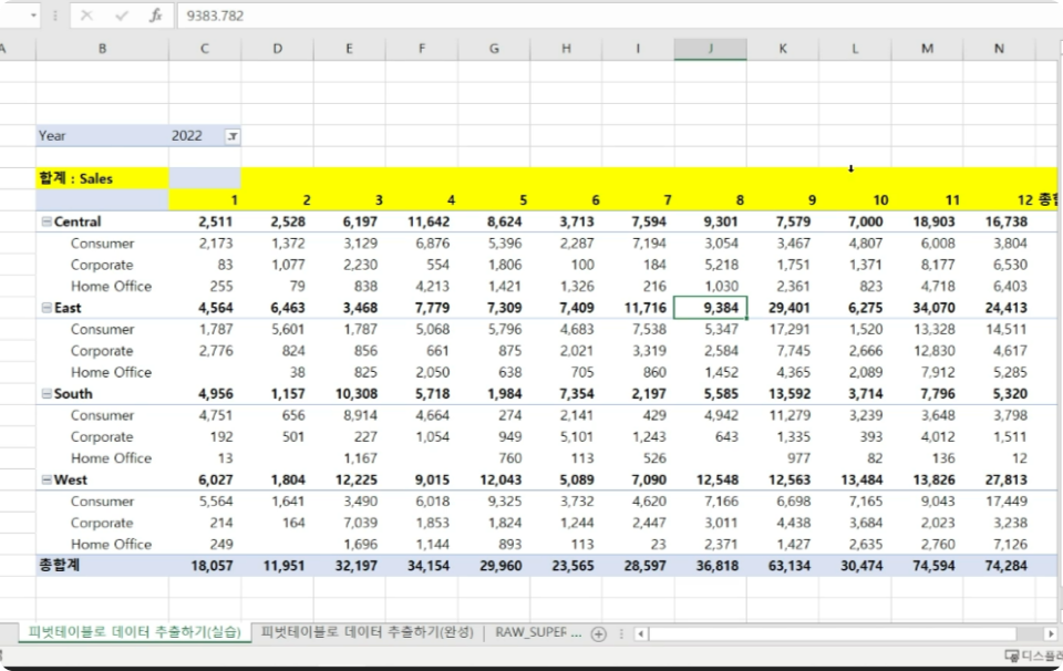 ImageSlide<span style="color: #0E5300; font-weight: bold; ">
피벗테이블로 데이터 추출하기
</span>