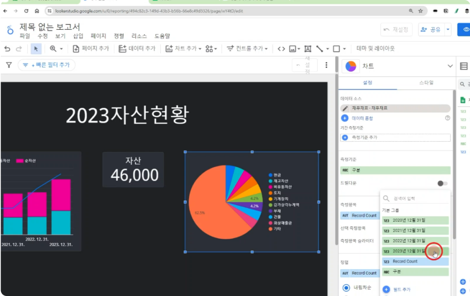 ImageSlide<span style="color: #D7721A; font-weight: bold; ">
우리 기업의 현 재무제표 상태 대시보드 만들기
</span>