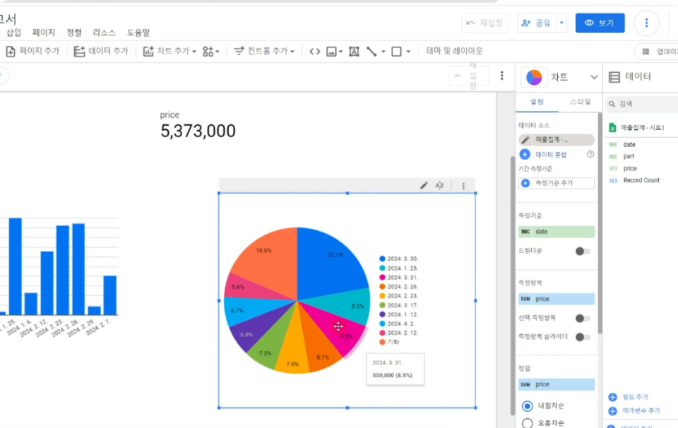 ImageSlide<span style="color: #D7721A; font-weight: bold; ">
부서별 매출 집계 자동화
</span>