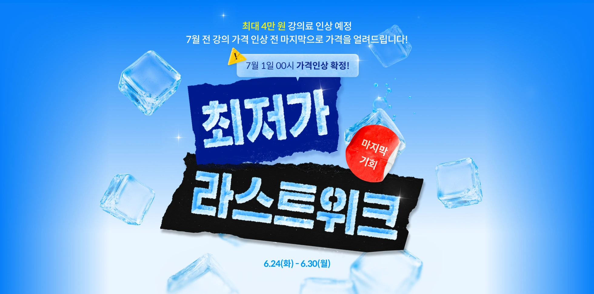 ⚠️최저가 라스트위크(-6/30)⚠️ | Coloso.