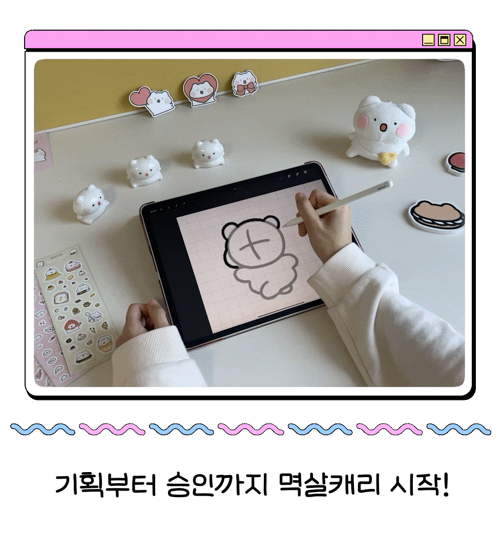 이모티콘 미승인 탈출