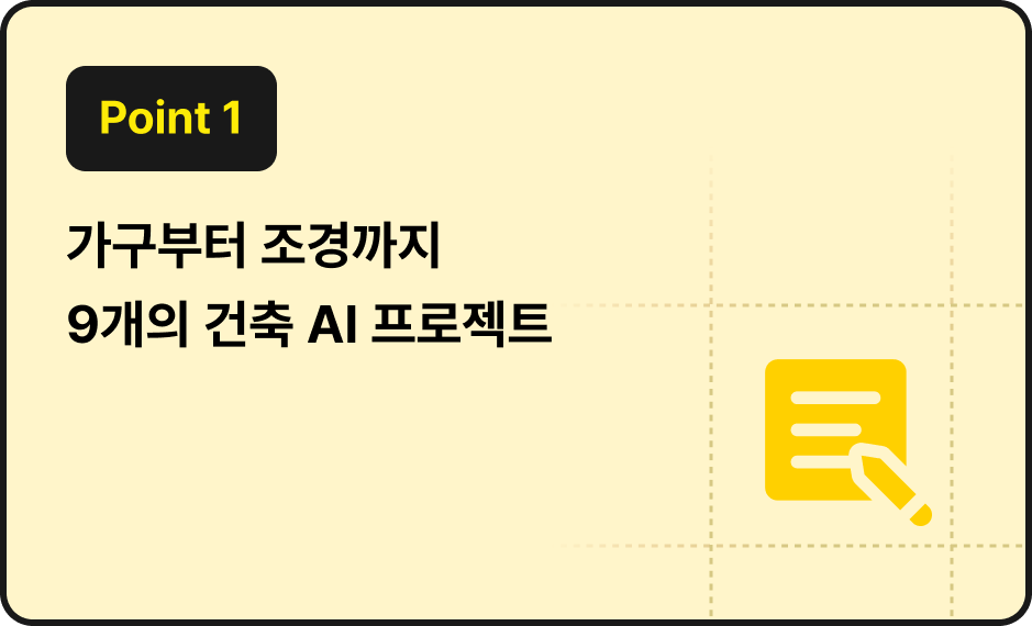 ImageSlide<span style="color:#2a2a2a;">인테리어부터 외부 조경, 파사드, 호텔까지 <br> <b>AI로 설계하고 렌더링하는 전 과정을 프로젝트로 학습</b></span>