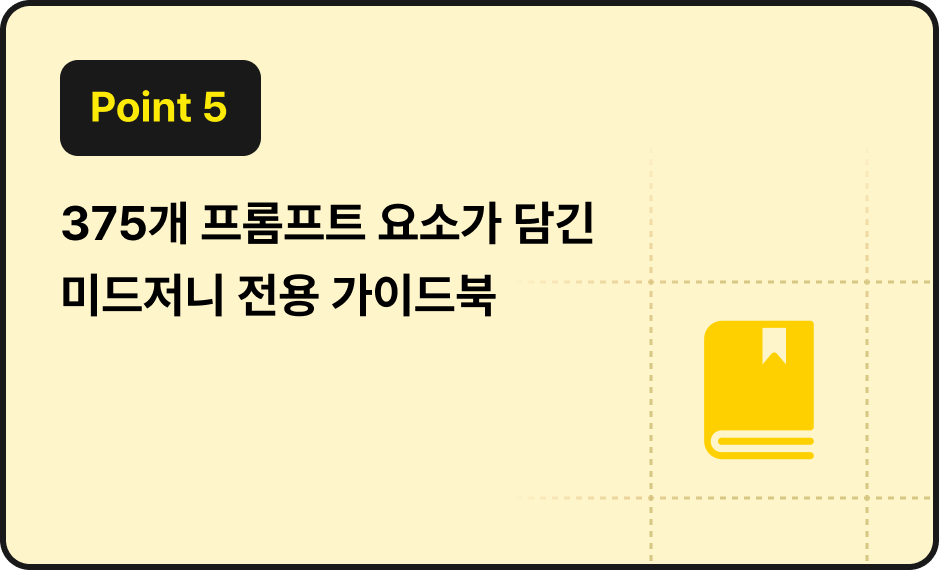 ImageSlide<span style="color:#2a2a2a;">건축 유형 139개, 시점 54개, 스타일 50개, 특징 71개,  렌더링 툴 20개 등... <b>바로 써먹는 프롬프트 레퍼런스북</b></span>