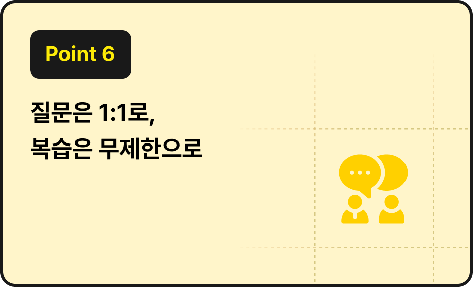 ImageSlide<span style="color:#2a2a2a;"><b>한 번 구매하면 무제한 소장, 무제한 수강!</b> <br>수강생 전용 디스코드 커뮤니티에 1:1 질문을 남겨요.</span>