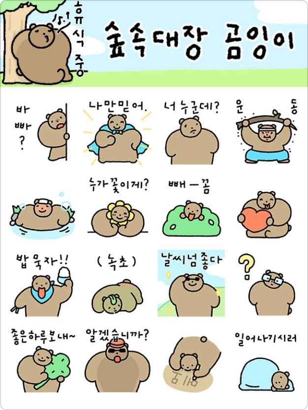 ImageSlide<span style="color: #4d4d4d;">곰돌이 이모티콘</span>