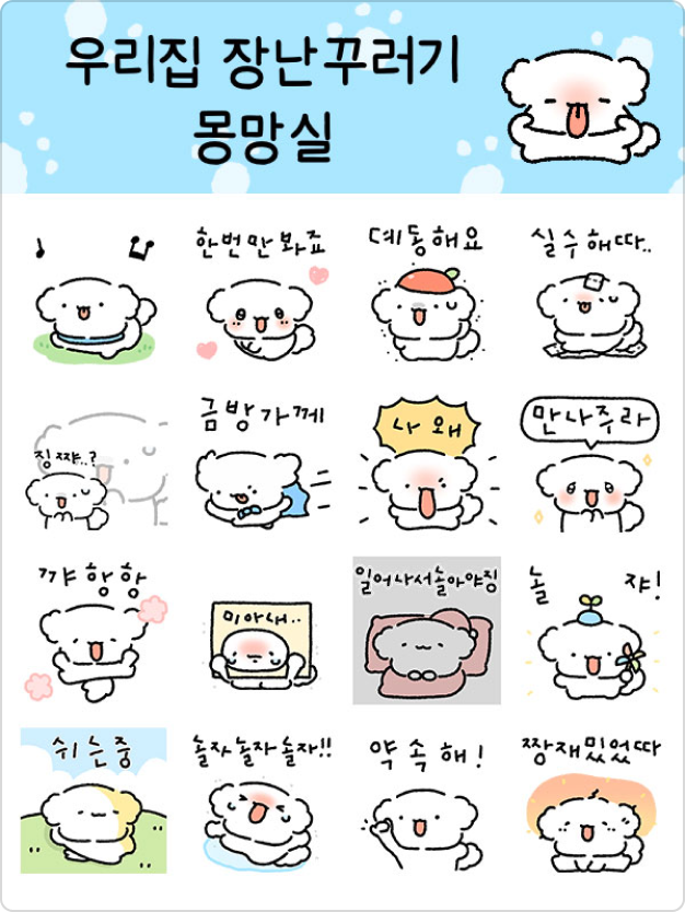 ImageSlide<span style="color: #4d4d4d;">강아지 이모티콘</span>