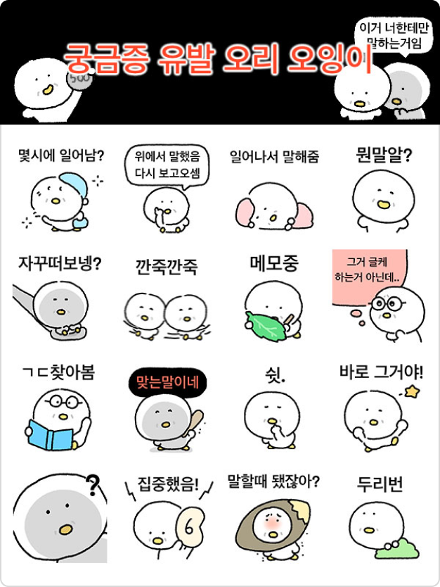 ImageSlide<span style="color: #4d4d4d;">오리 이모티콘</span>