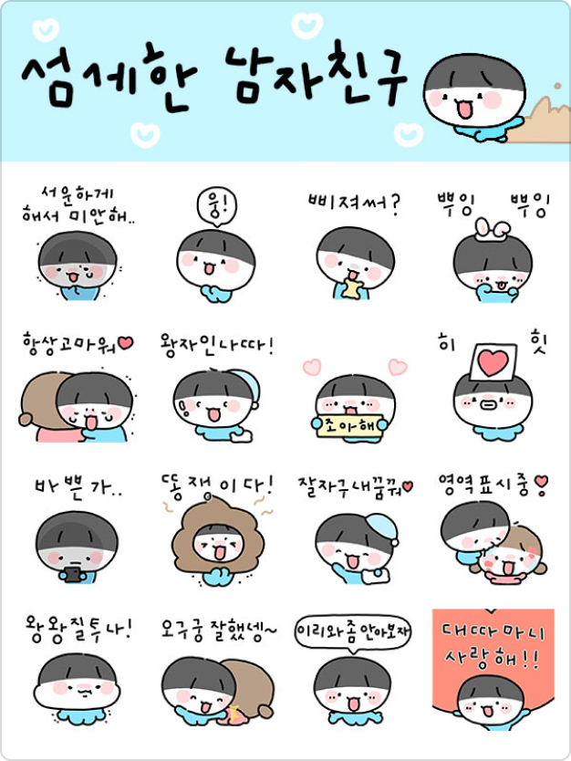 ImageSlide<span style="color: #4d4d4d;">커플 이모티콘</span>