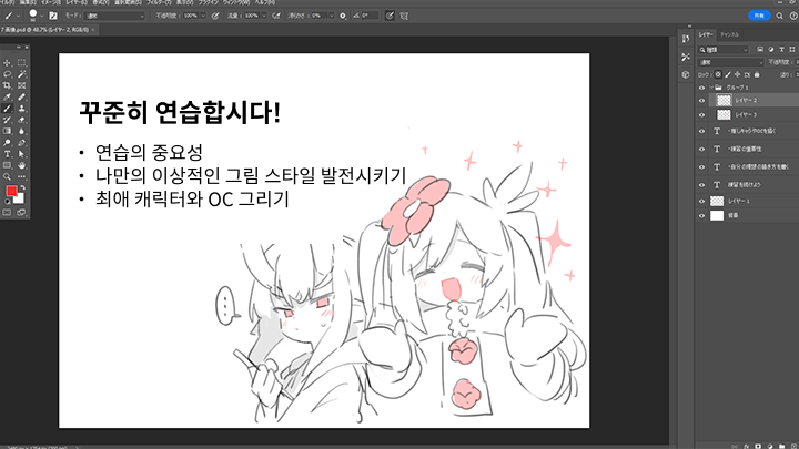 curriculum-illustrator-kasa-07.webp