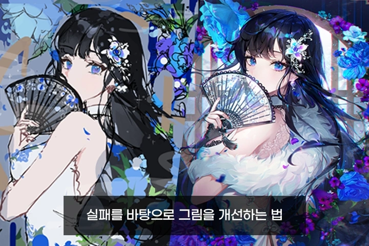 일러스트레이터 또솜