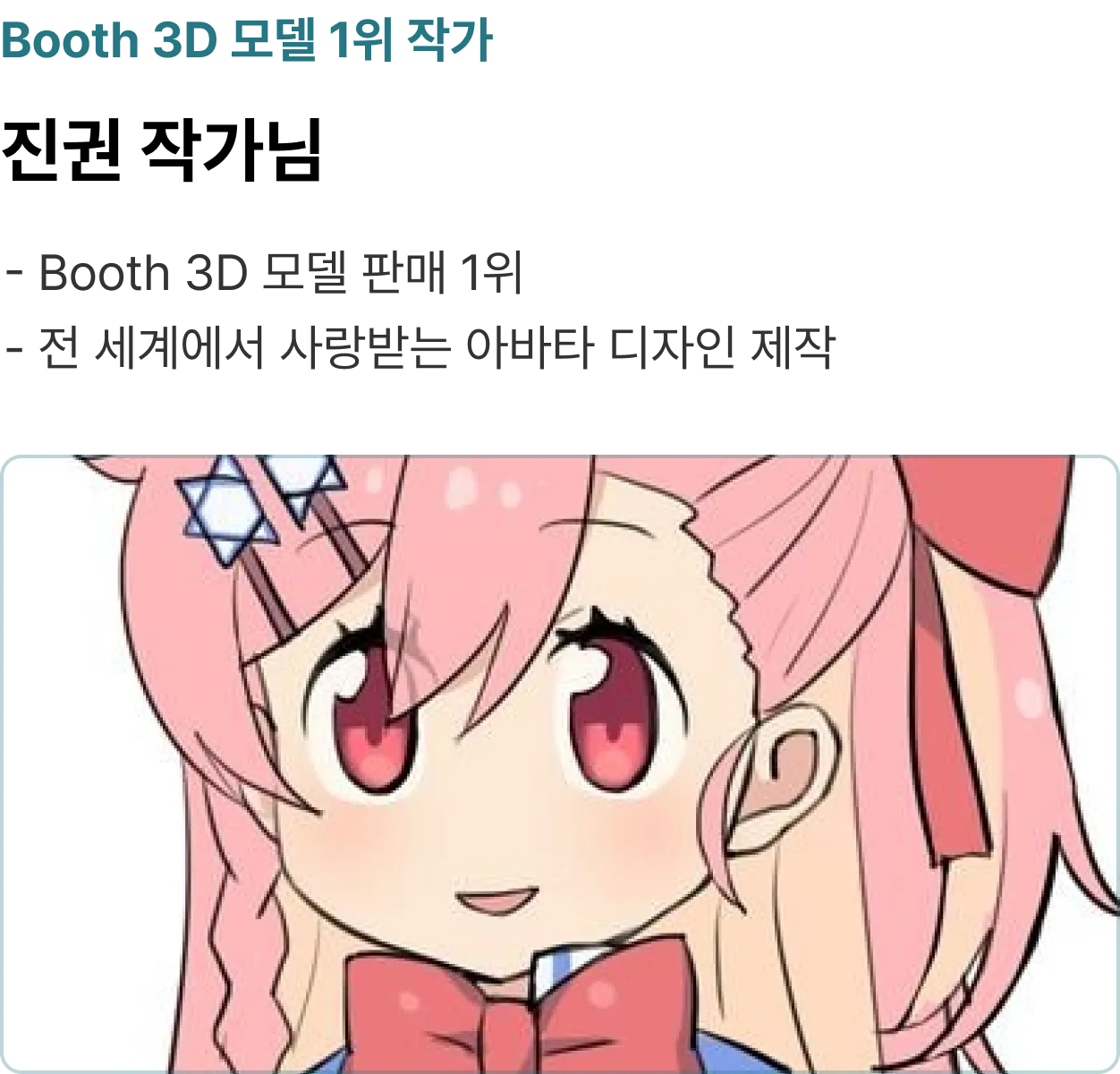 ImageSlide<font style="display: block;margin-top: 10px;"> <span style="font-size:12px; color: #333333;"> HANI님의 월드는 동화 같은 감성과 몽환적인 분위기로 따스한 분위기가 특징입니다. <br>수려한 비주얼과 함께 특유의 독창적인 감성은 굉장히 인상적이고, 일러스트풍의 아바타들과 조화가 자연스럽게 어우러져 깊은 몰입감을 만들어냅니다.  <b>분위기 하나로 공간을 완성해내는 감각이 돋보이며, 저도 이전에 샘플 아바타 월드를 부탁드린 적이 있는 만큼 기회가 된다면 또 함께 작업해보고 싶은 제작자입니다.</b></span> </font> 