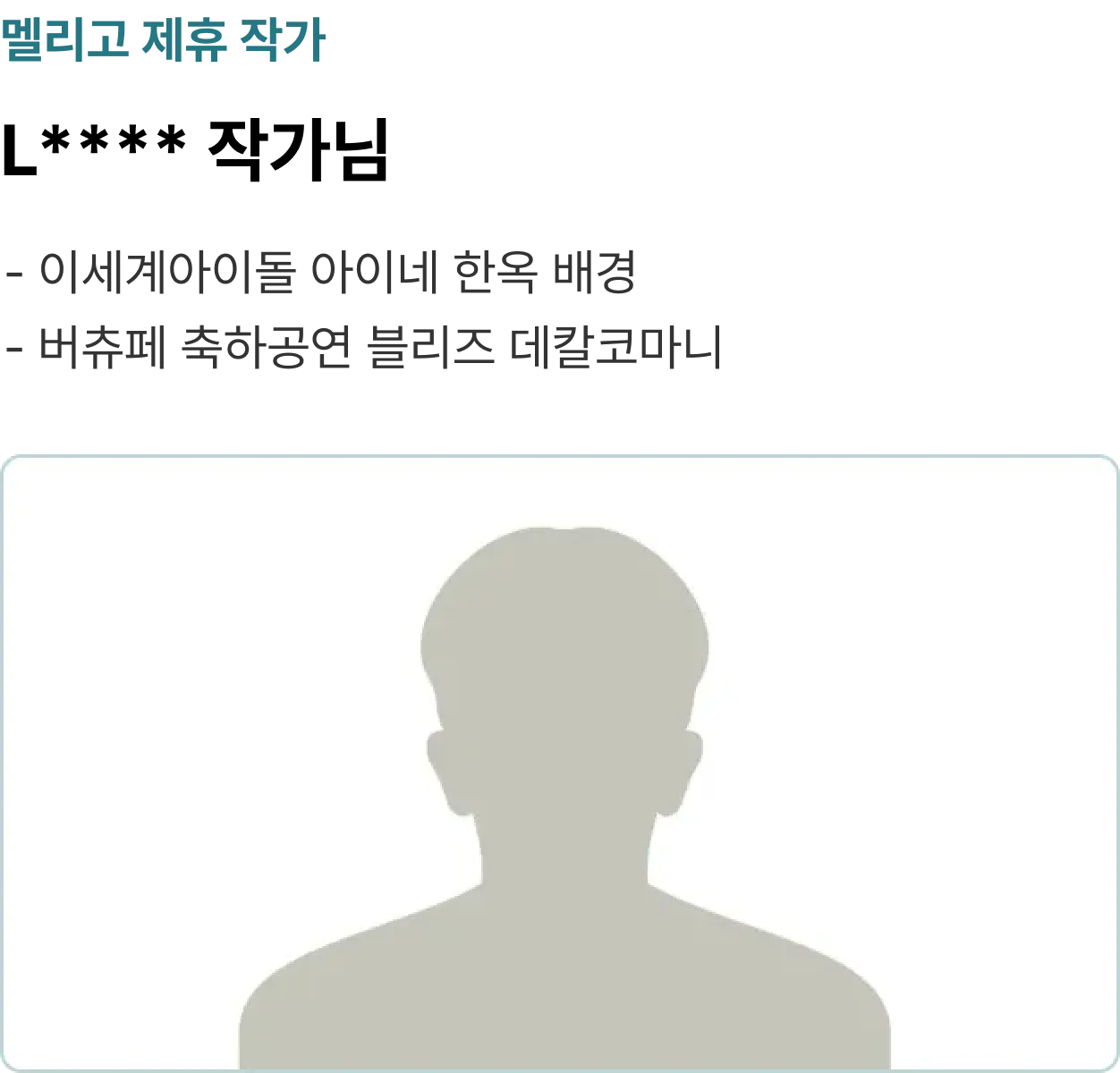 ImageSlide<font style="display: block;margin-top: 10px;"> <span style="font-size:12px; color: #333333;"> <b>하니님의 배경은 전부 고퀄리티에 몽환적인 느낌을 너무 잘 내십니다. 또 맵을 작업하실 때 작은 디테일도 놓치지 않으시고, 움직이는 파티클을 넣어서 맵이 더 역동적이고 아름답게 잘 만드십니다. </b>단순히 예쁘다고 하지 못할 정도로 진짜 몽환적으로 잘 만드셔서 항상 놀라워요  </span> </font>  