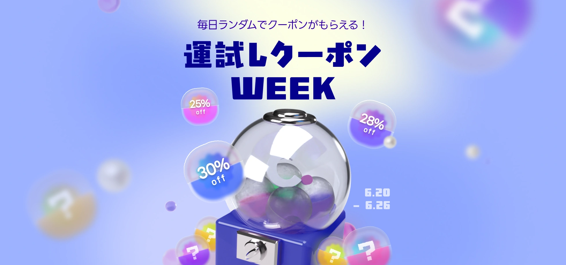 coloso クーポンガチャ main