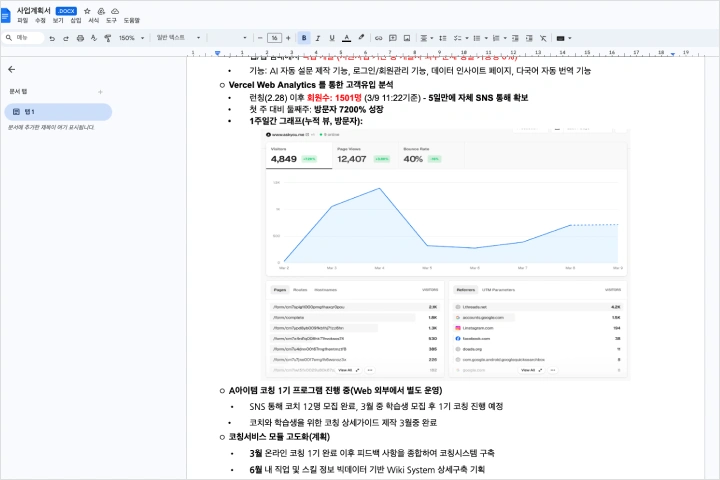 콘텐츠 크리에이터 이원자탄소