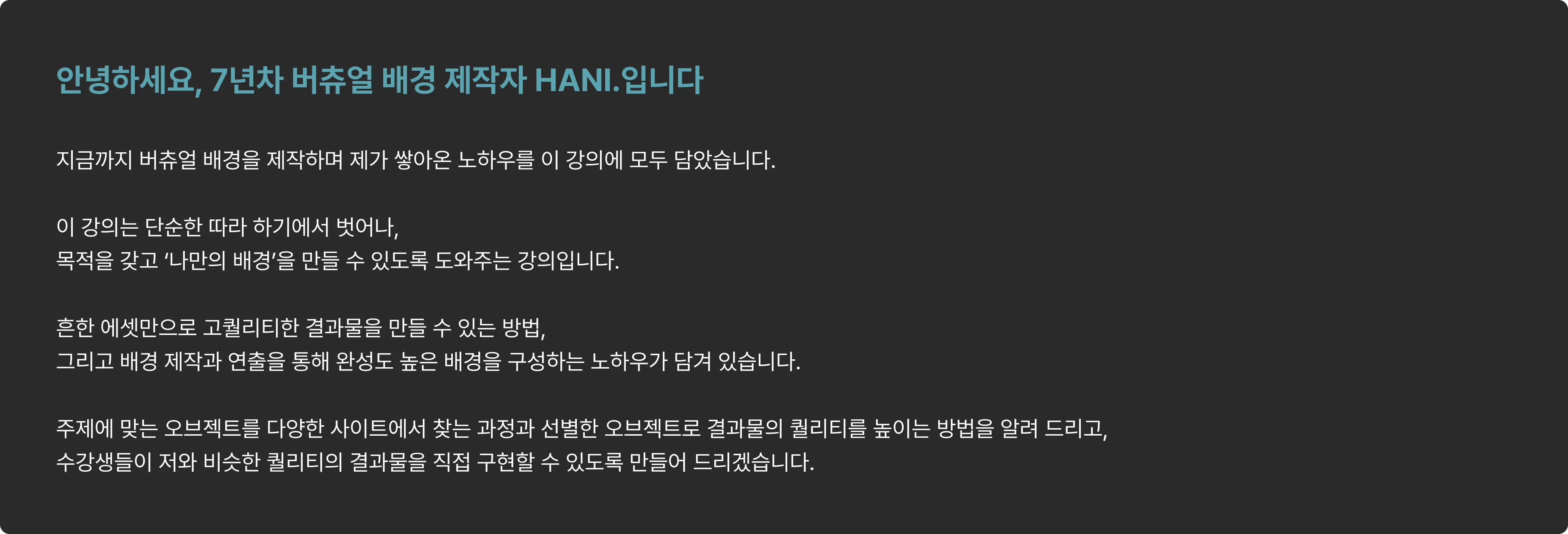 버츄얼 배경 제작자 탑티어
