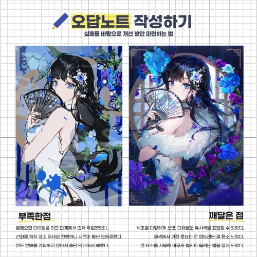 일러스트레이터 또솜