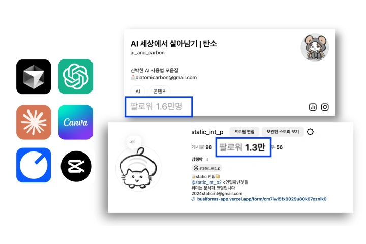 콘텐츠 크리에이터 이원자탄소