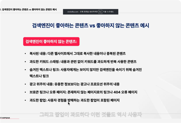 ImageSlide<b>검색엔진에 맞춘 텍스트 설계법</b>