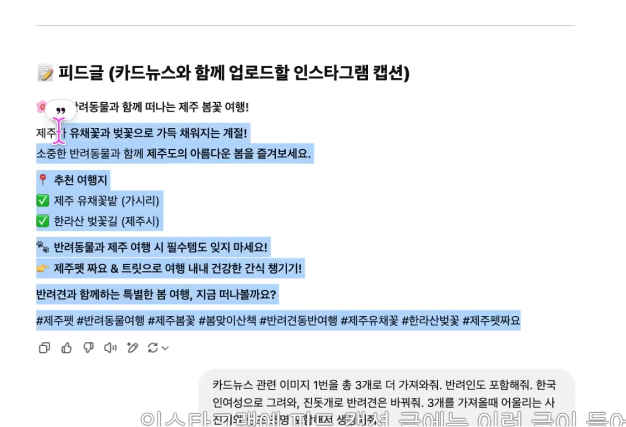 ImageSlide<b>AI를 활용한 카드뉴스 메시지 생성</b>