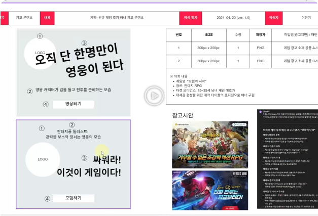 ImageSlide<b>AI로 만드는 영상 광고 콘텐츠 기획</b>