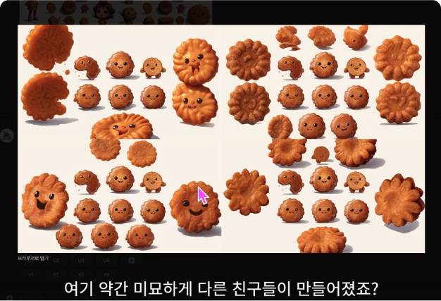 ImageSlide<b>AI로 만드는 브랜드 캐릭터 제작</b>