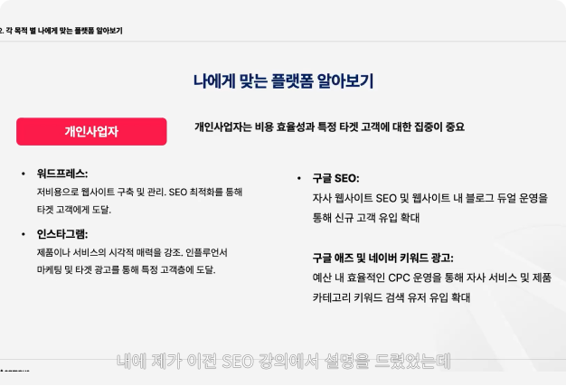 ImageSlide<b>플랫폼별 콘텐츠 업로드 전략</b>