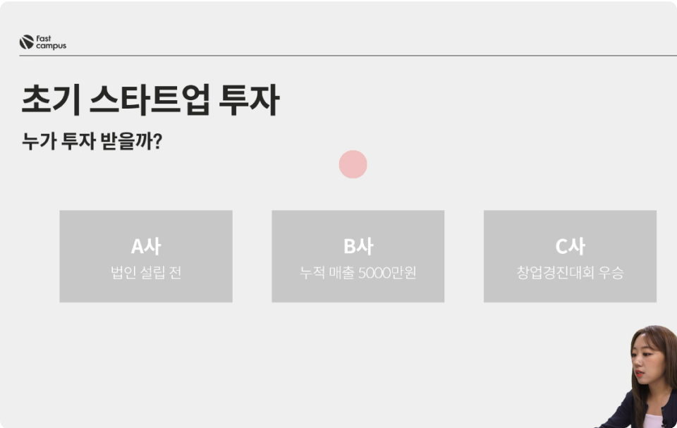 ImageSlide<span style="color: #226B9A; font-weight: bold; ">성장성을 증명하는 핵심 지표 이해하기 재무제표 - 작성 실습</span>