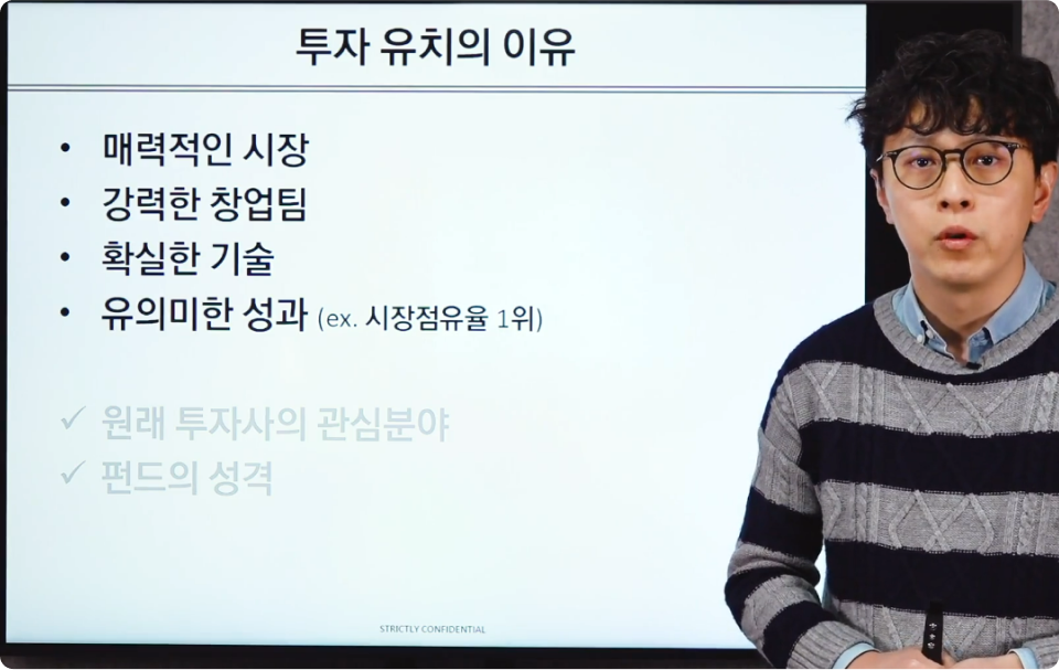 ImageSlide<span style="color: #226B9A; font-weight: bold; ">초기 스타트업 투자사례로 VC 투자 이해하기</span>