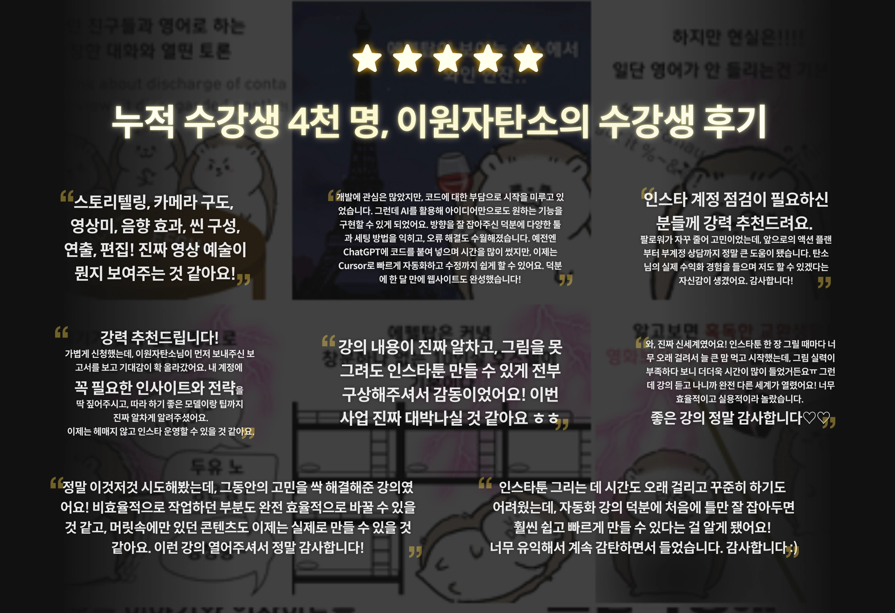 콘텐츠 크리에이터 이원자탄소