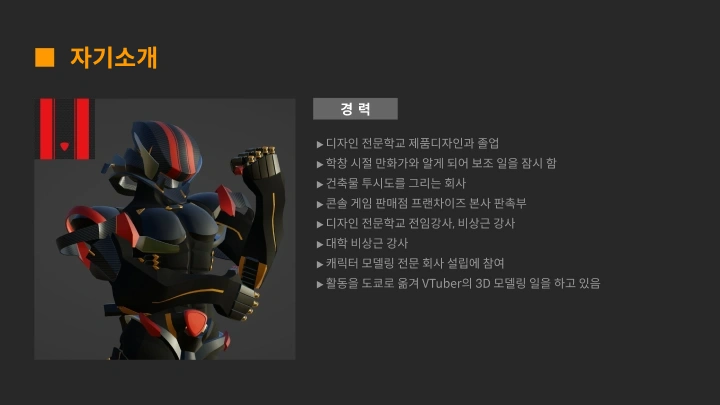 curriculum-3dcgmodeler-yatsurugi-kr-01.webp