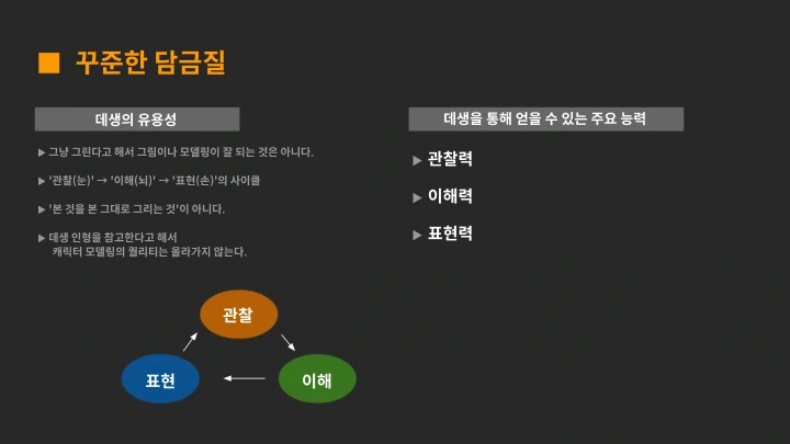 curriculum-3dcgmodeler-yatsurugi-kr-03.webp