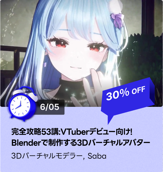 coloso 48時間 タイムセール