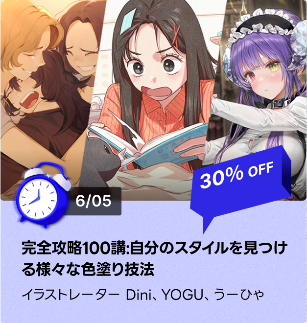 coloso 48時間 タイムセール