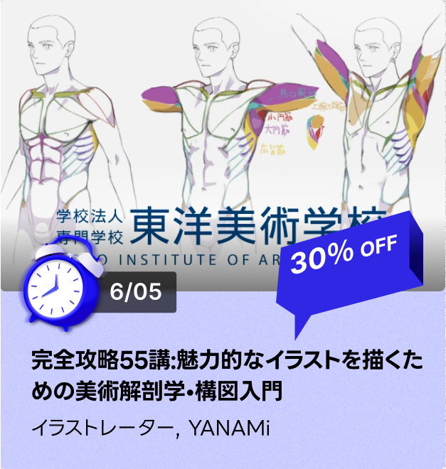 coloso 48時間 タイムセール