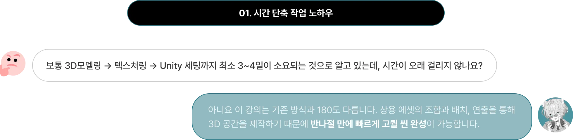 배경 제작 노하우