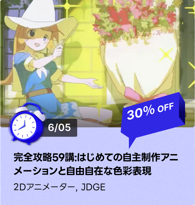 coloso 48時間 タイムセール