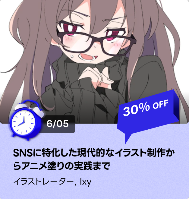 coloso 48時間 タイムセール