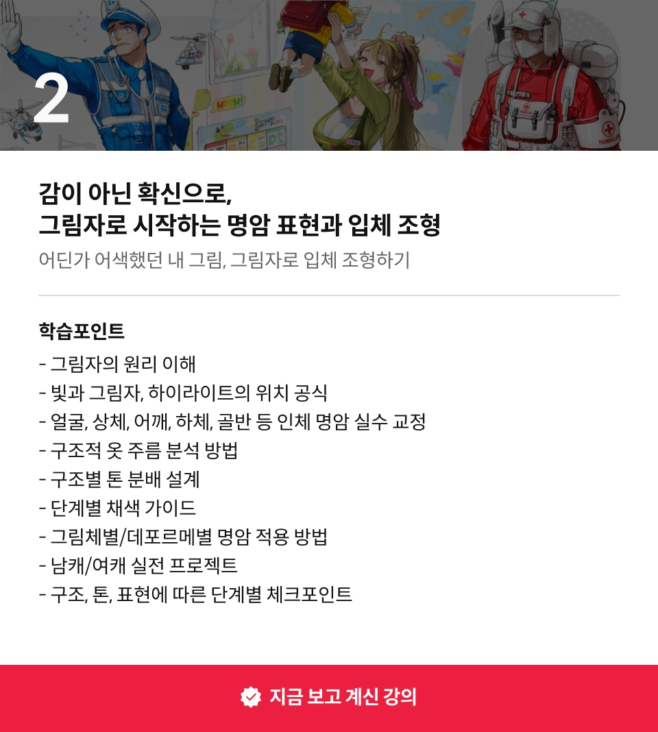일러스트레이터 리노참치