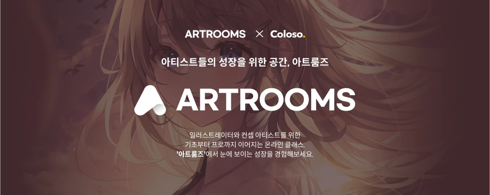일러스트레이터 공하