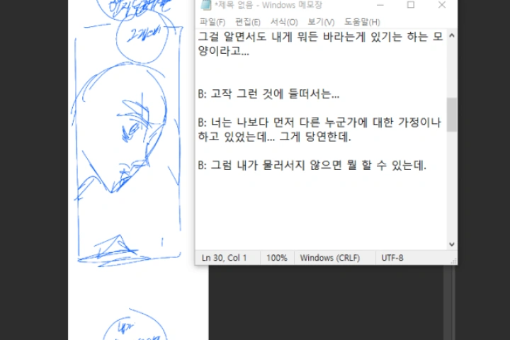 웹툰 작가 초캄