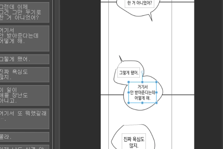 웹툰 작가 초캄